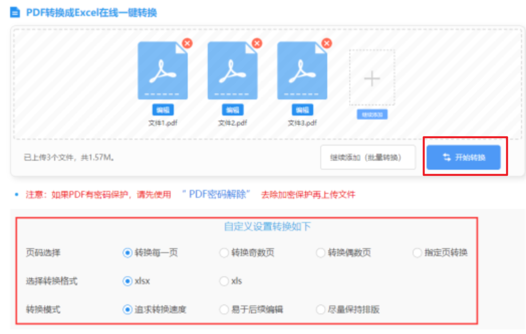 九游手机网游登录入口使用讲解 - 开始转换