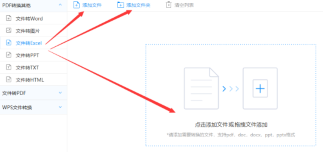 九游手机网游登录入口使用讲解 - 选择文件格式